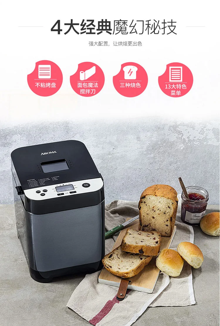 Aroma Stainless steel automatic bread machine ABM-250, household multi-function, 13 menus detail image 2