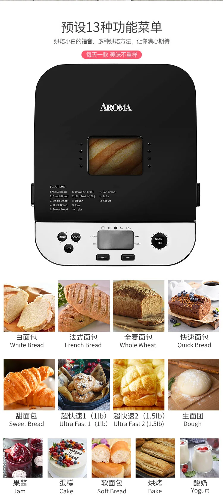 Aroma Stainless steel automatic bread machine ABM-250, household multi-function, 13 menus detail image 3