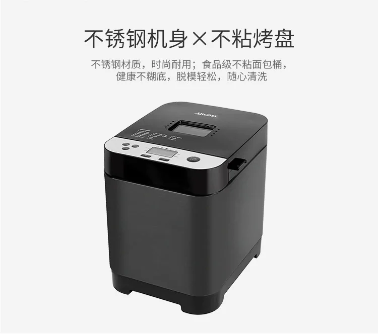 Aroma Stainless steel automatic bread machine ABM-250, household multi-function, 13 menus detail image 15