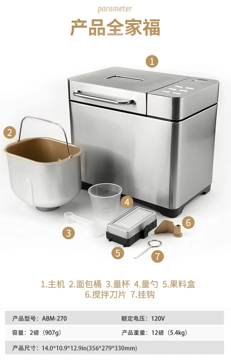 Aroma stainless steel automatic bread machine breakfast machine ABM-270, can sprinkle fruit, 17 menus detail image 16
