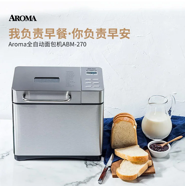 Aroma stainless steel automatic bread machine breakfast machine ABM-270, can sprinkle fruit, 17 menus detail image 1