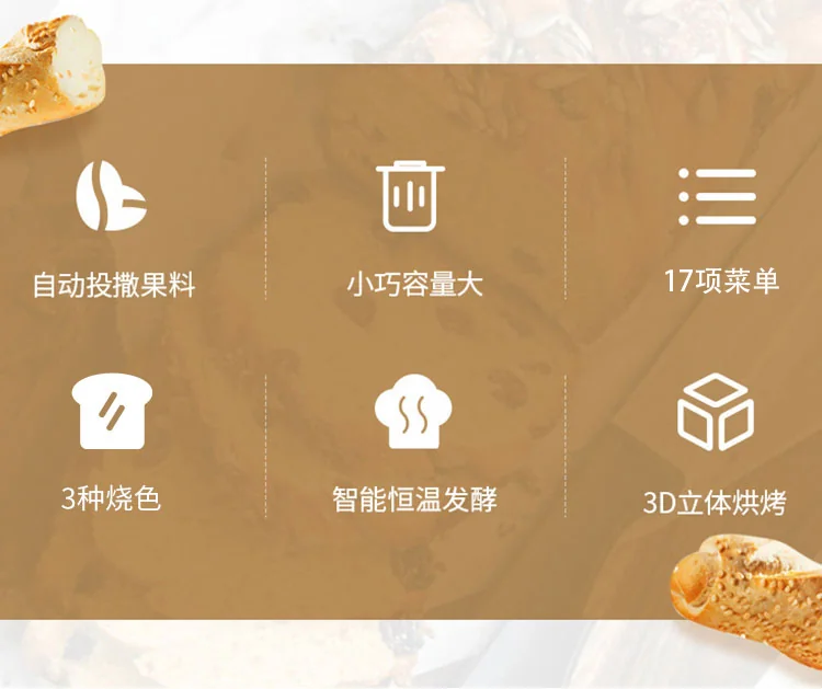 Aroma stainless steel automatic bread machine breakfast machine ABM-270, can sprinkle fruit, 17 menus detail image 3