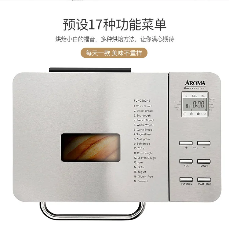Aroma stainless steel automatic bread machine breakfast machine ABM-270, can sprinkle fruit, 17 menus detail image 6