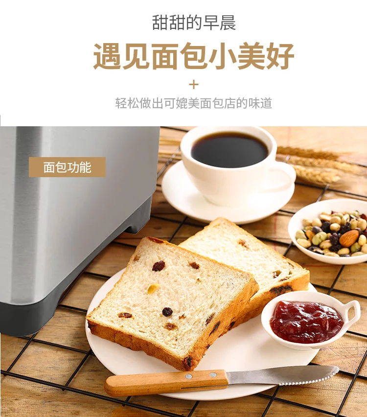 Aroma stainless steel automatic bread machine breakfast machine ABM-270, can sprinkle fruit, 17 menus detail image 8