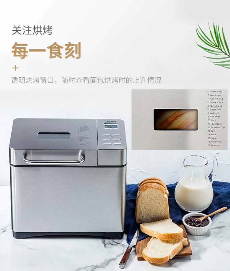 Aroma stainless steel automatic bread machine breakfast machine ABM-270, can sprinkle fruit, 17 menus detail image 14