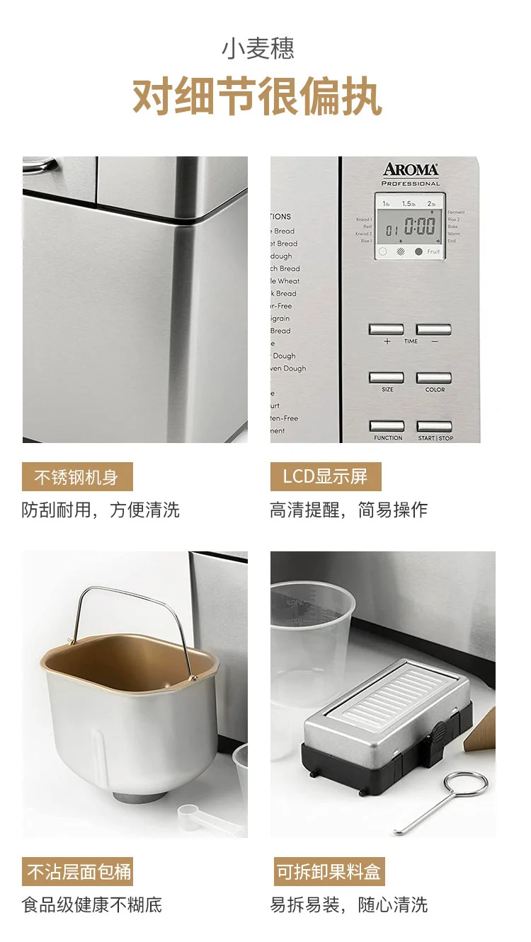 Aroma stainless steel automatic bread machine breakfast machine ABM-270, can sprinkle fruit, 17 menus detail image 15