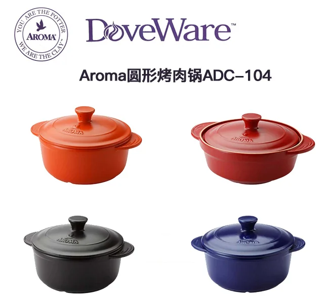 Aroma圆形双耳带盖烤肉锅养生小炖锅ADC-104 安全耐用 四色可选  3.78L-红色 详情图 1