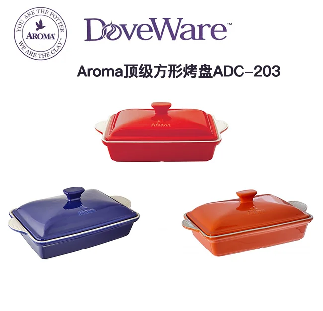 Aroma长方形带盖烤盘ADC-203 双耳陶瓷烘焙焗饭 2.83L 天然陶土 色彩靓丽-红色 detail image 1