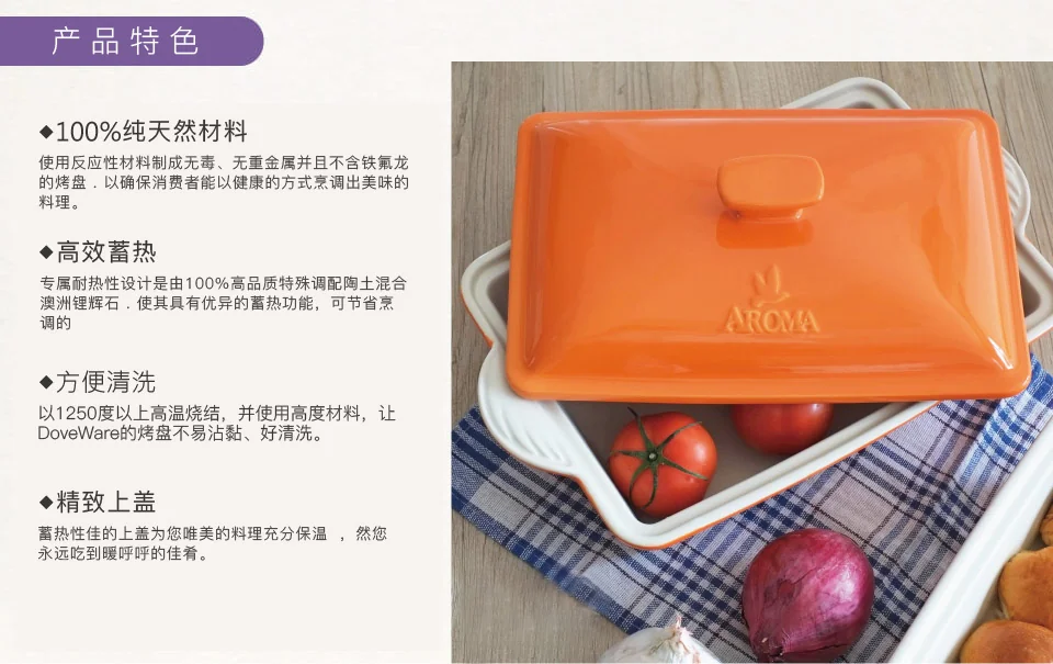 Aroma长方形带盖烤盘ADC-203 双耳陶瓷烘焙焗饭 2.83L 天然陶土 色彩靓丽-红色 detail image 2