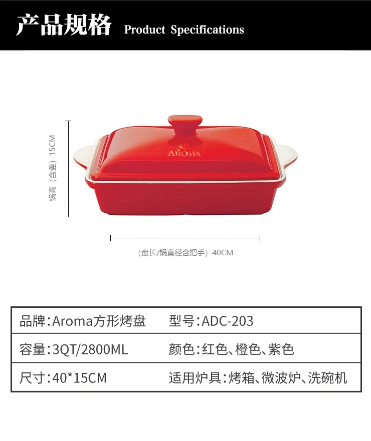 Aroma长方形带盖烤盘ADC-203 双耳陶瓷烘焙焗饭 2.83L 天然陶土 色彩靓丽-红色 detail image 9