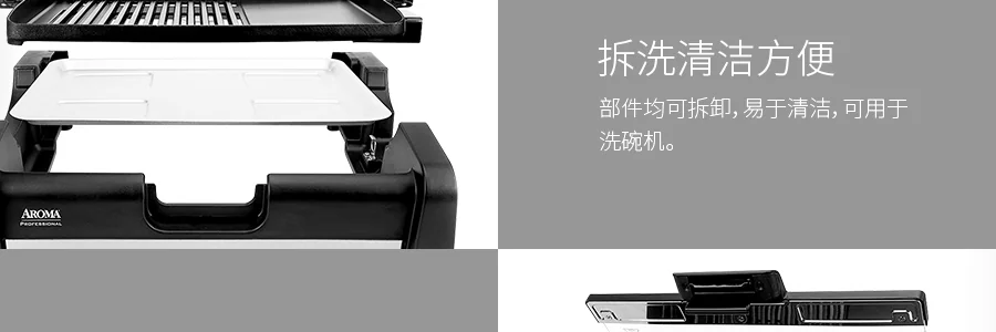 AROMA non-smoking indoor BBQ grill machine combo grill pan 2 in 1 AHG-2620 detail image 10