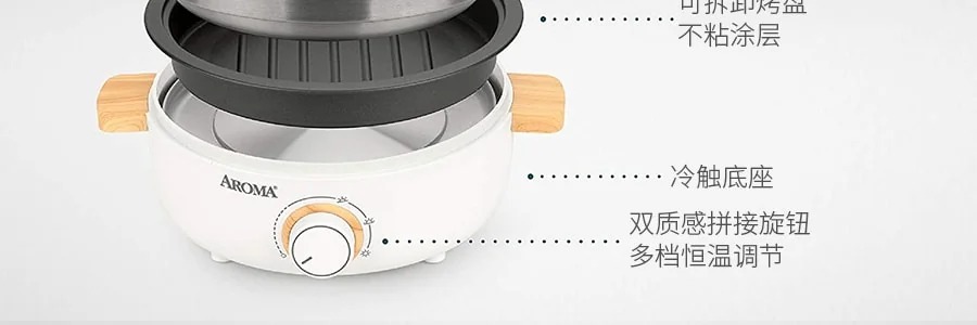 Aroma shabu-shabu all-in-one hot pot and barbecue multi-functional cooking pot AMC-130 2.5L capacity, shabu-shabu and grilling as you like detail image 9