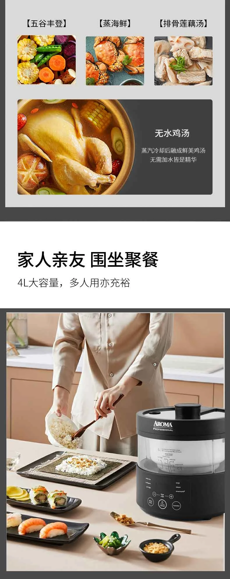 Aroma steam rice cooker rice cooker AMC-800 One-click low-sugar rice cooking visualization detail image 6