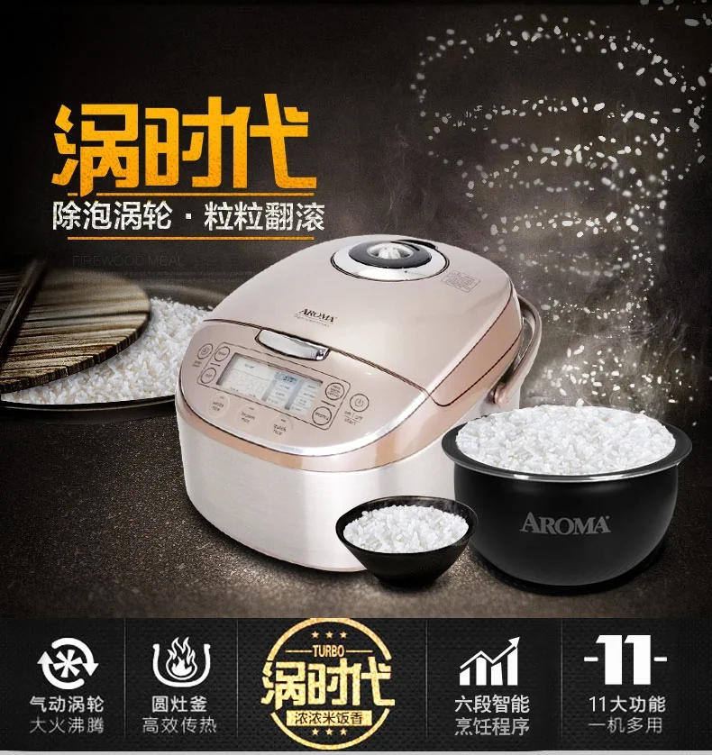 Aroma智能电饭煲AMRC-8008 4L/8杯米 涡轮除泡防溢 聚能圆灶釜不粘内胆 可开盖炒 详情图 1