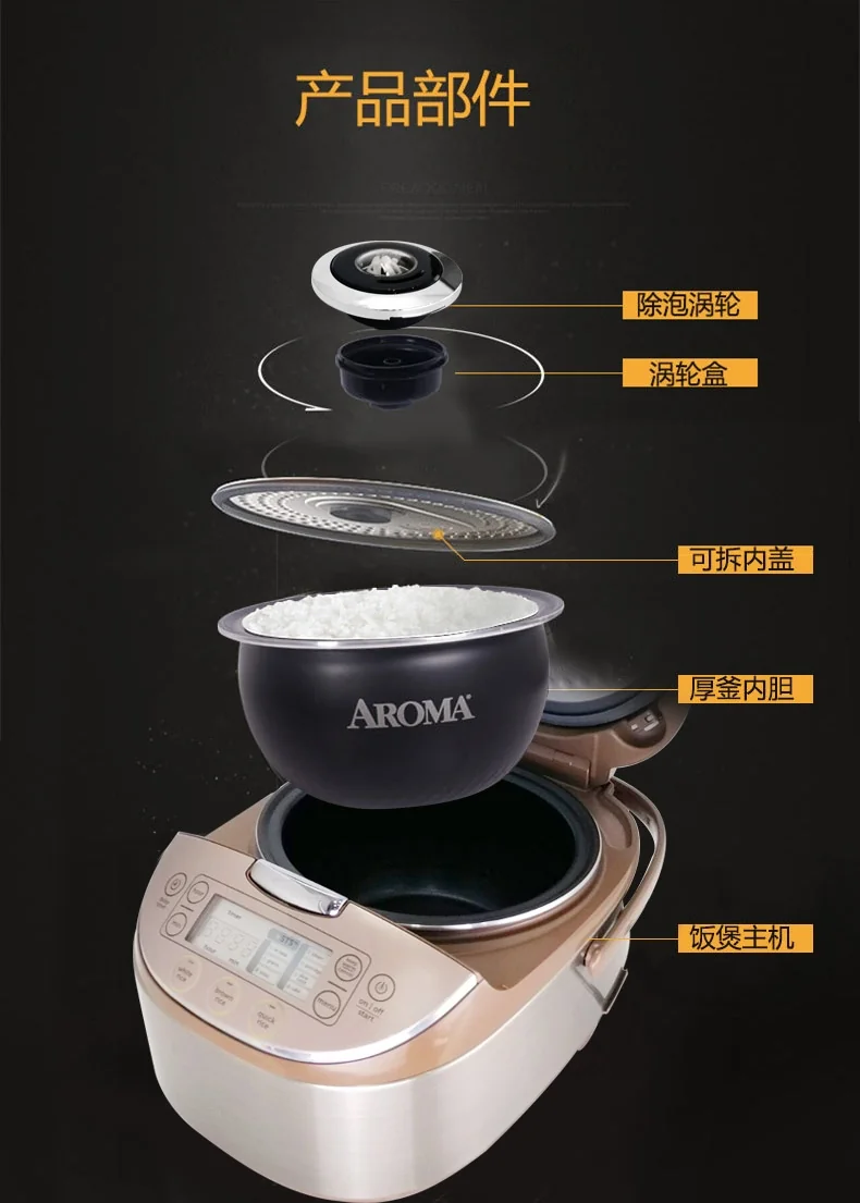 Aroma智能电饭煲AMRC-8008 4L/8杯米 涡轮除泡防溢 聚能圆灶釜不粘内胆 可开盖炒 详情图 22