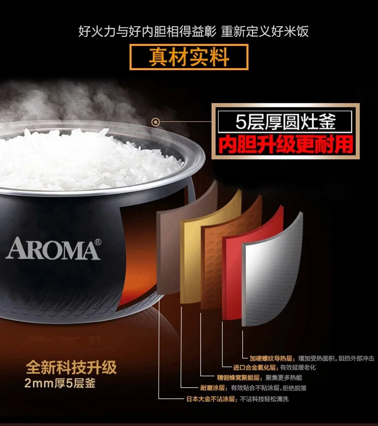 Aroma智能电饭煲AMRC-8008 4L/8杯米 涡轮除泡防溢 聚能圆灶釜不粘内胆 可开盖炒 详情图 7