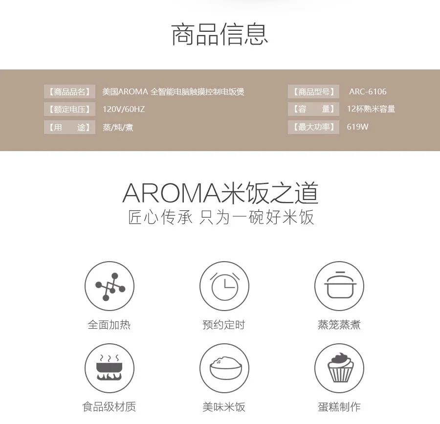 Aroma电饭煲电饭锅ARC-6106 3L /6杯米 聚能微晶内胆 3D环绕立体加热 详情图 2