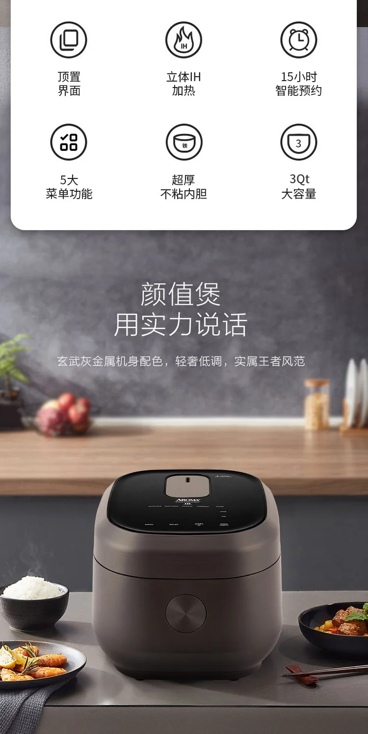 Aroma Smart IH rice cooker, three-dimensional surround heating, smart appointment, 3.3L/12 cups of rice detail image 2