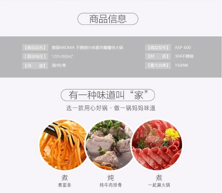Aroma 不锈钢分体家用鸳鸯电火锅 ASP-600 1500W大功率 4.5L容量 详情图 2