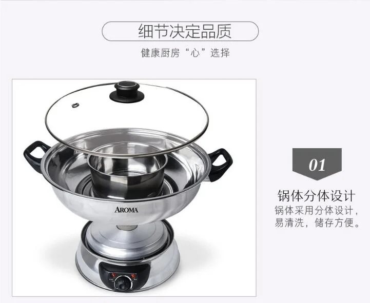 Aroma 不锈钢分体家用鸳鸯电火锅 ASP-600 1500W大功率 4.5L容量 详情图 5