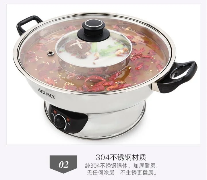 Aroma 不锈钢分体家用鸳鸯电火锅 ASP-600 1500W大功率 4.5L容量 详情图 6