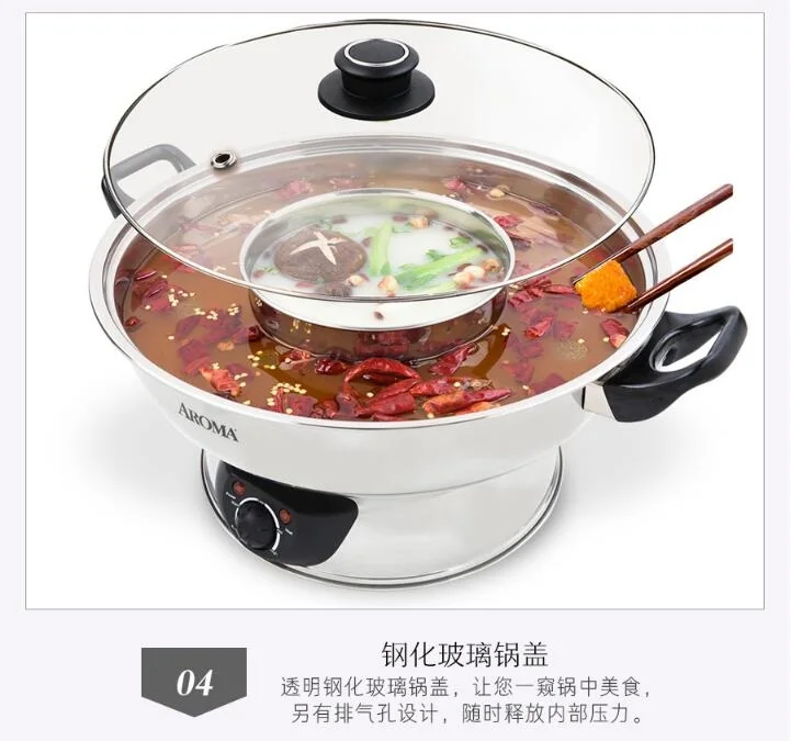 Aroma 不锈钢分体家用鸳鸯电火锅 ASP-600 1500W大功率 4.5L容量 详情图 8