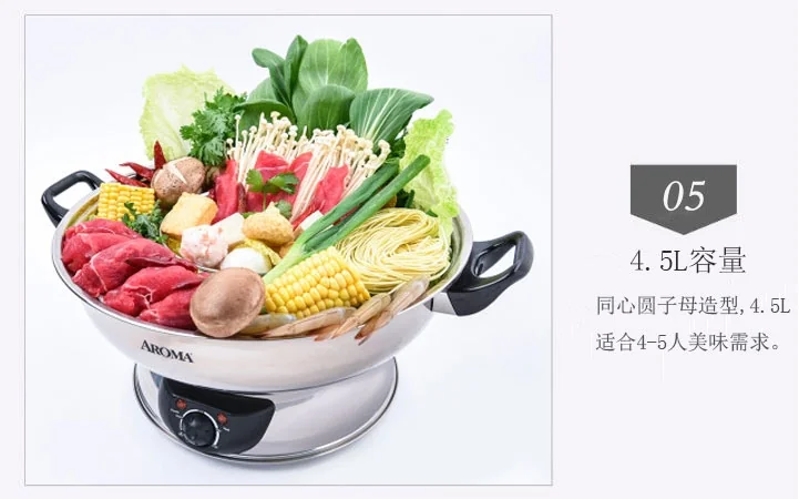 Aroma 不锈钢分体家用鸳鸯电火锅 ASP-600 1500W大功率 4.5L容量 详情图 9