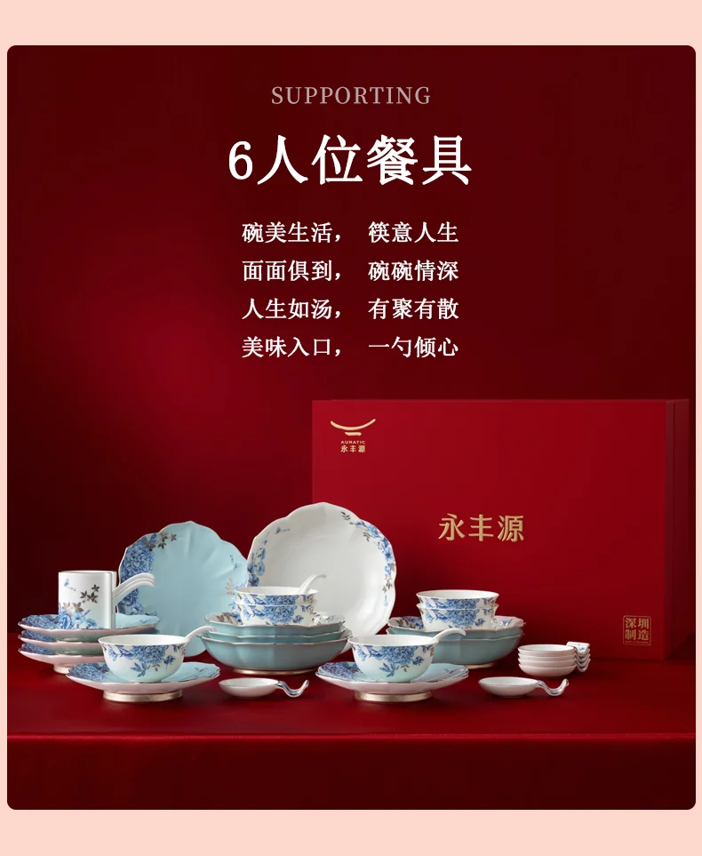 【已下架】Auratic 国瓷永丰源 铂金青花31头中餐具（6人位）-新年礼 detail image 8