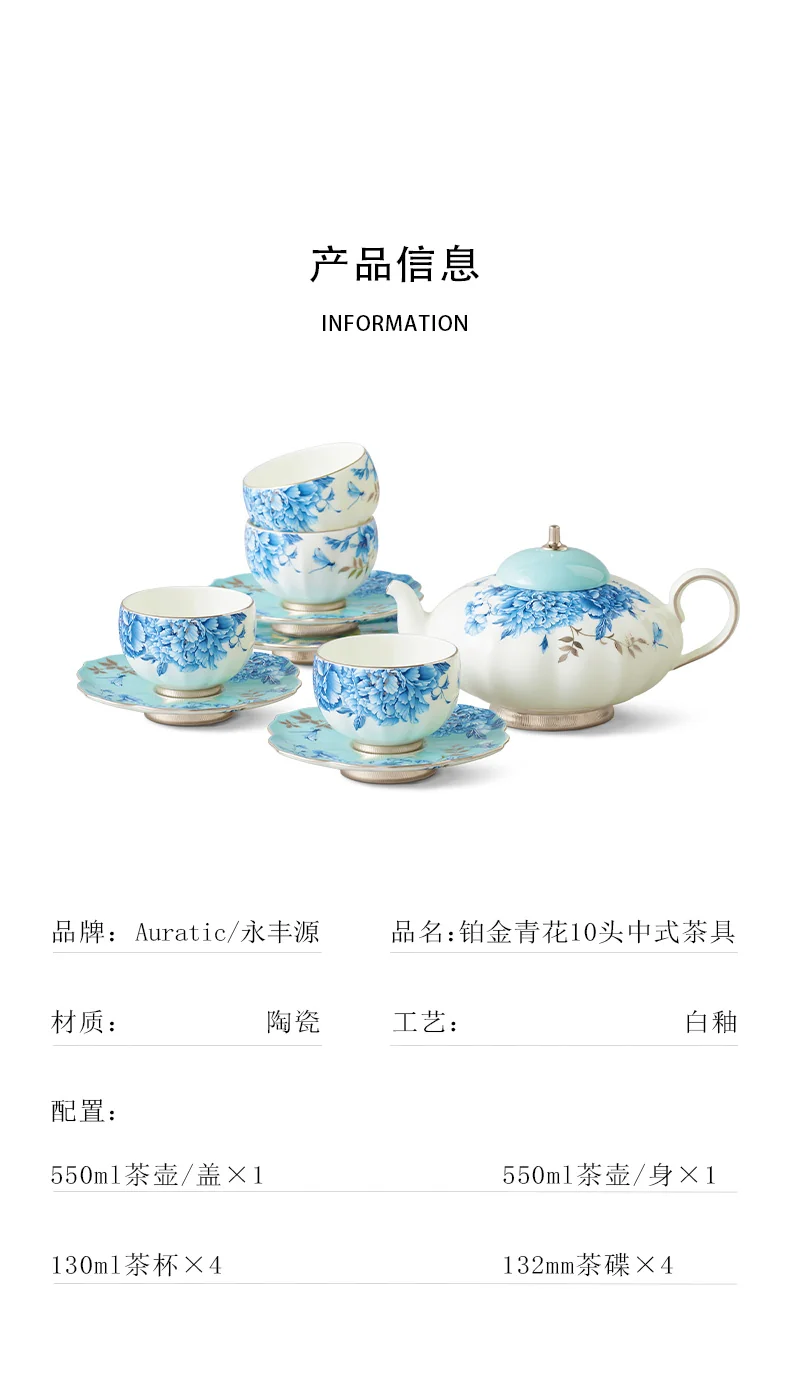 中国直邮，时效10-15天】Auratic 国瓷永丰源铂金青花10头中式茶具（4人