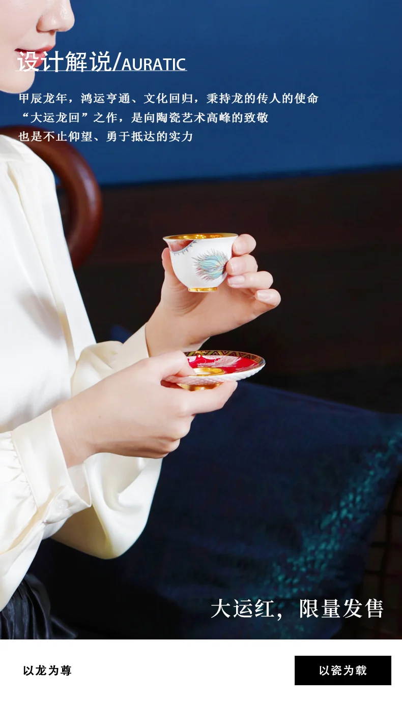 【 China Direct Mail, Time 10-15 Days 】 Auratic Yongfengyuan Dayun Longhui 2 Head Tea Cup Plate (60ml - Chinese Red) detail image 2