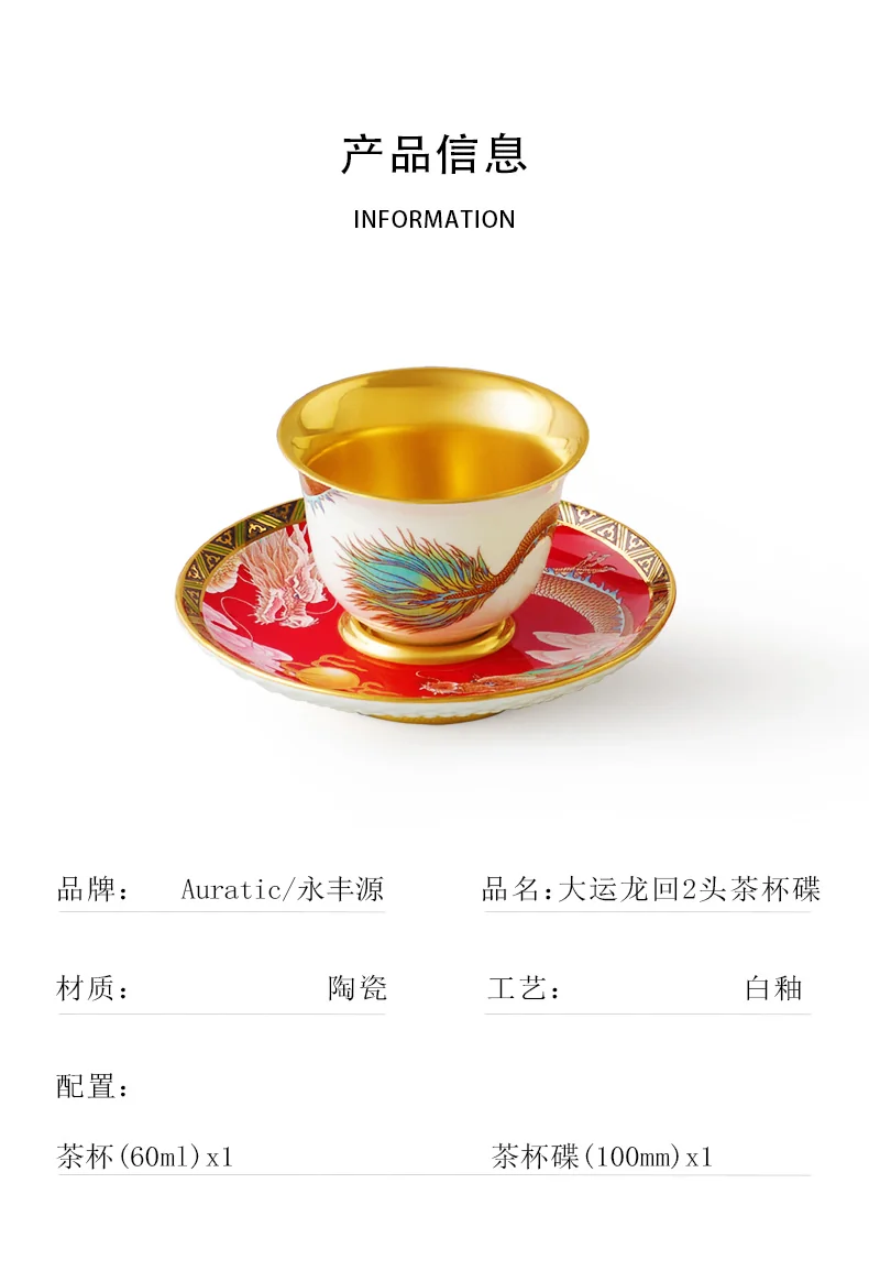 【 China Direct Mail, Time 10-15 Days 】 Auratic Yongfengyuan Dayun Longhui 2 Head Tea Cup Plate (60ml - Chinese Red) detail image 8
