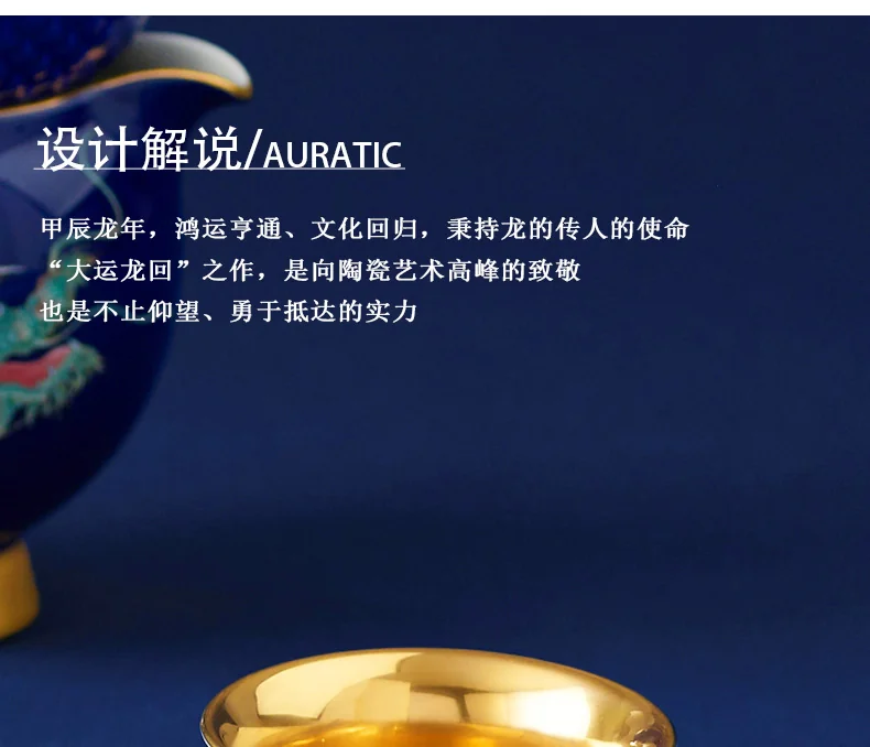 【China Direct Mail, Time 10-15 Days】 Auratic Dayun Longhui 2 Head Tea Cup Plate (60ml Blue) detail image 2