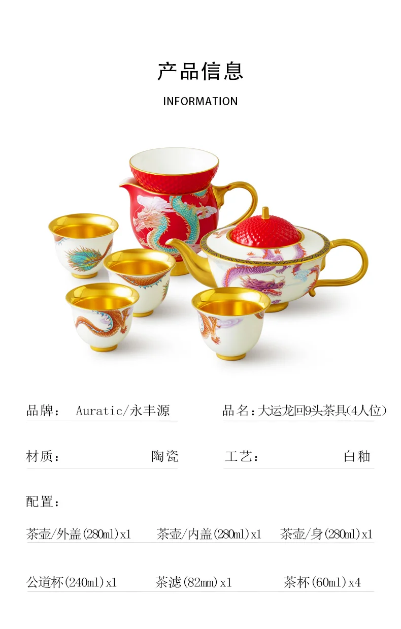 【China direct mail, delivery time 10-15 days】 Auratic Dayun Longhui 9-head tea set (4-person - National Red Tea Pot) detail image 8