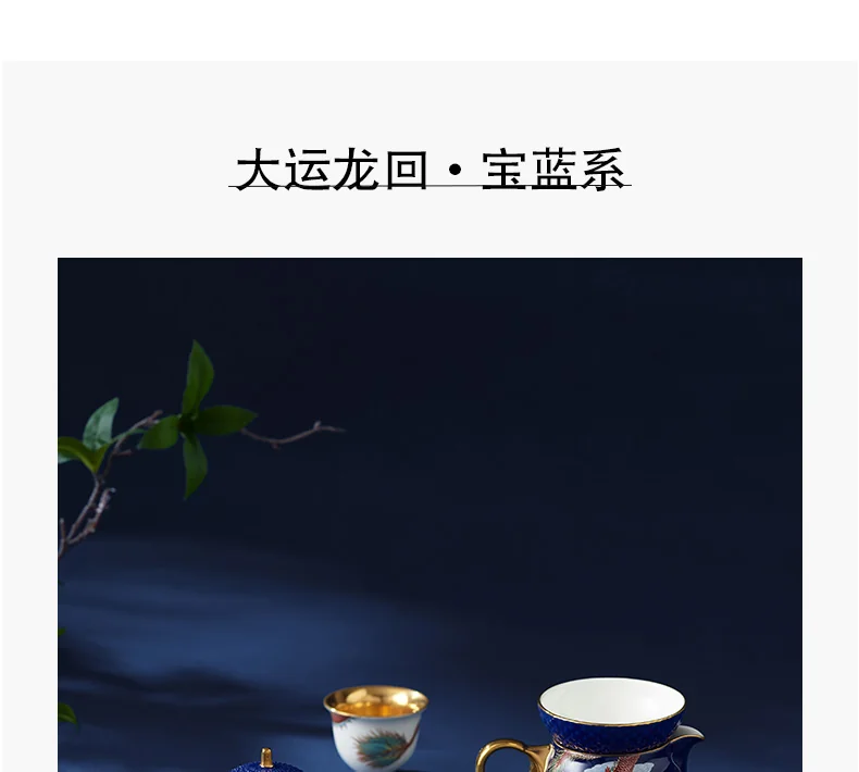 【China Direct Mail, Time 10-15 Days】 Auratic Dayun Longhui 9-Head Tea Set (4-person - Blue Teapot Style) detail image 4