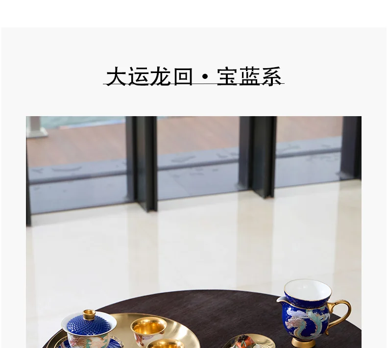 【中国直邮，时效10-15天】Auratic 国瓷永丰源大运龙回9头茶具（4人位-碧蓝盖碗款） detail image 4