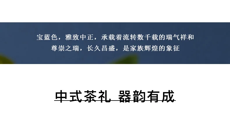 【中国直邮，时效10-15天】Auratic 国瓷永丰源大运龙回9头茶具（4人位-碧蓝盖碗款） detail image 7