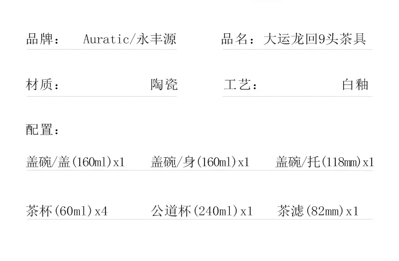 【中国直邮，时效10-15天】Auratic 国瓷永丰源大运龙回9头茶具（4人位-碧蓝盖碗款） detail image 12