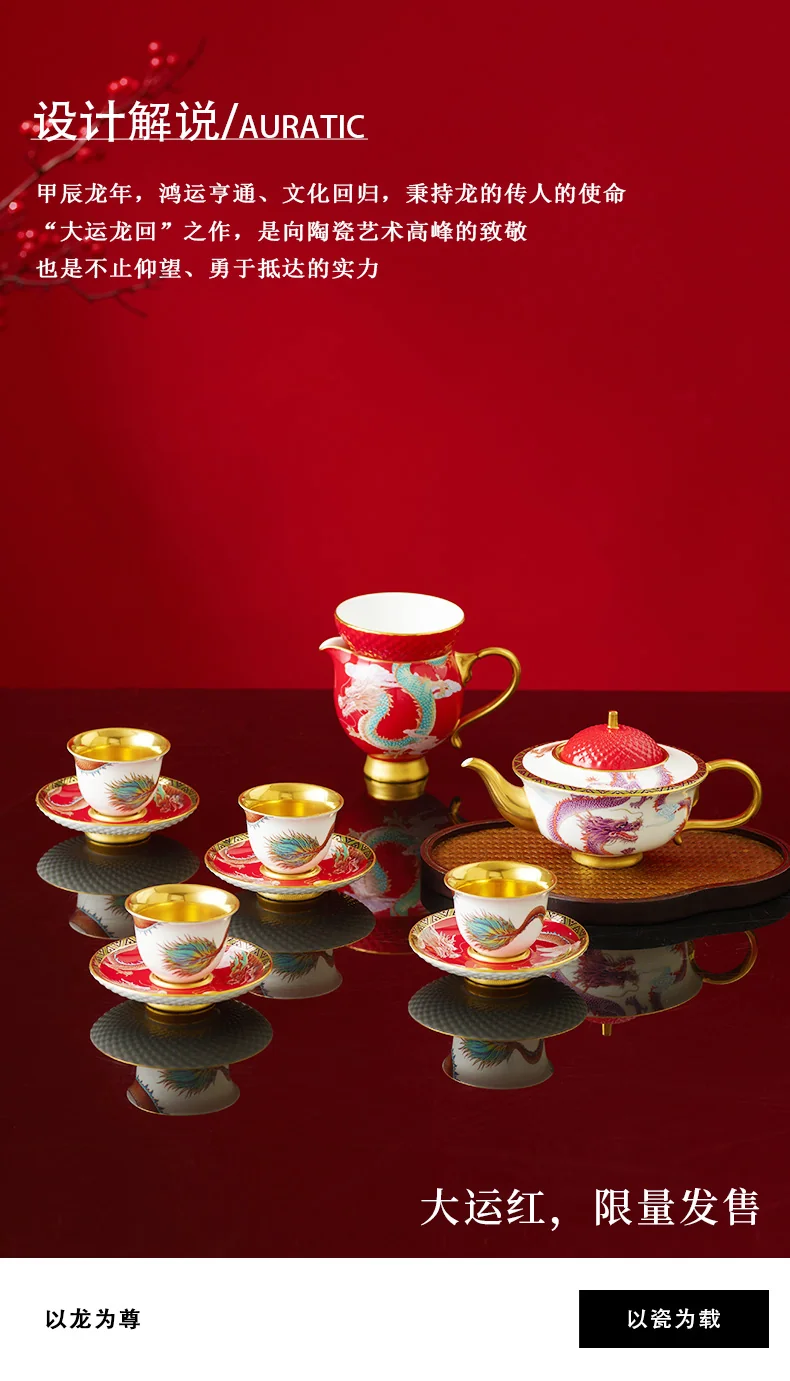 【 China Direct Mail, Time 10-15 Days 】 Auratic  Dayun Longhui 13 Head Tea Set (4-person - Chinese Red) detail image 2