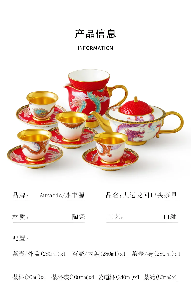 【 China Direct Mail, Time 10-15 Days 】 Auratic  Dayun Longhui 13 Head Tea Set (4-person - Chinese Red) detail image 8