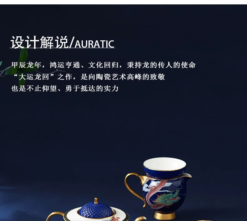 【China Direct Mail, Time 10-15 Days】 Auratic Dayun Longhui 13 Head Tea Set (4-person - Blue) detail image 2
