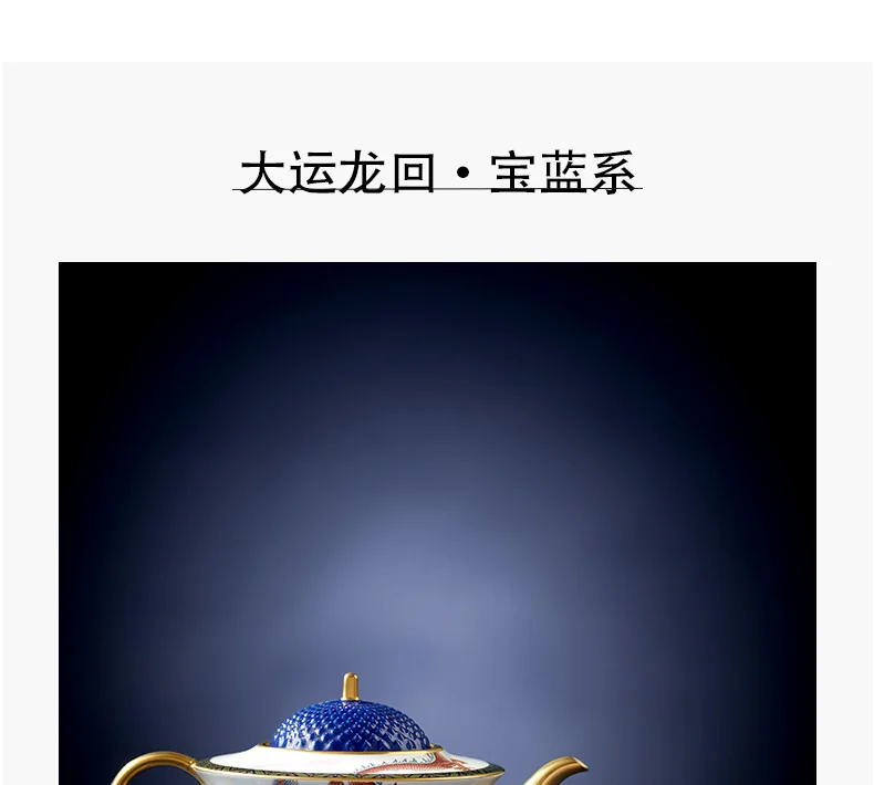 【China Direct Mail, Time 10-15 Days】 Auratic Dayun Longhui 13 Head Tea Set (4-person - Blue) detail image 4