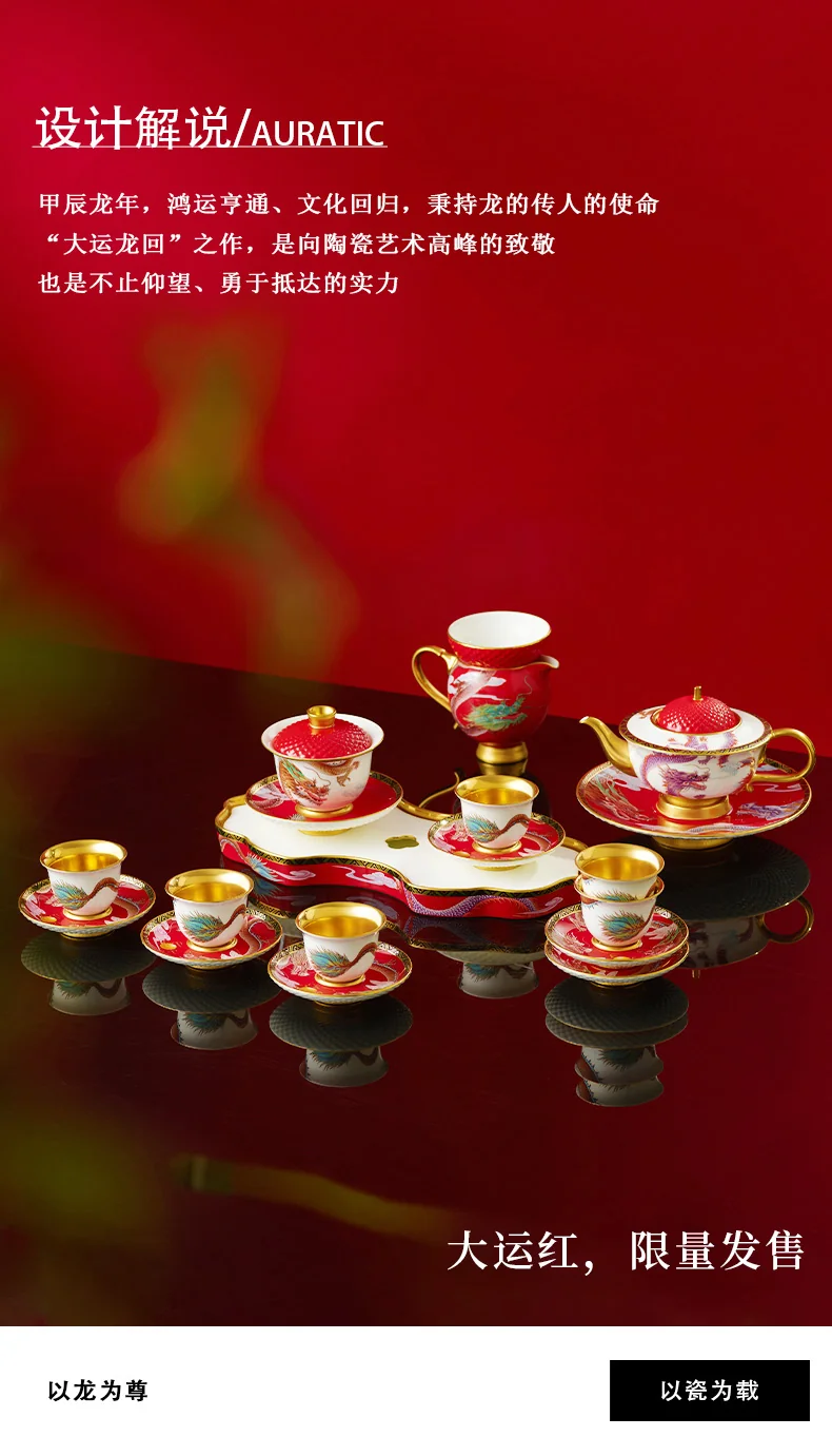 【 China Direct Mail, Time 10-15 Days 】 Auratic Yongfengyuan Dayun Longhui 23 Head Tea Set (6-person - Chinese Red) detail image 2