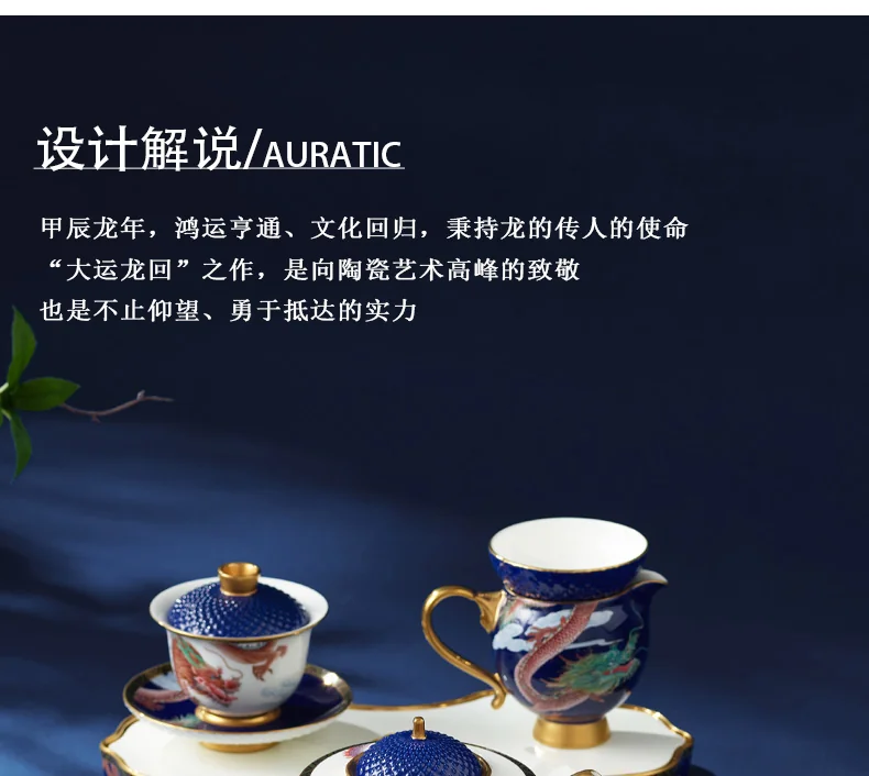 【China Direct Mail, Time 10-15 Days】 Auratic Dayun Longhui 23 Head Tea Set (6-person - Blue) detail image 2