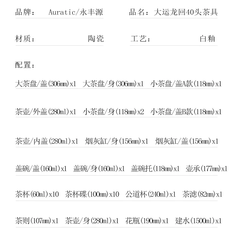 【 China Direct Mail, Time 10-15 Days 】 Auratic Dayun Longhui 40 Head Tea Set (10 people - Chinese Red) detail image 12