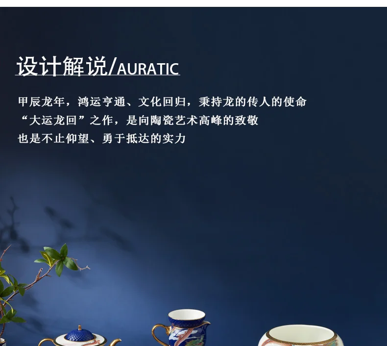 【China Direct Mail, Time 10-15 Days】 Auratic Dayun Longhui 40 Head Tea Set (10 people - Blue) detail image 2