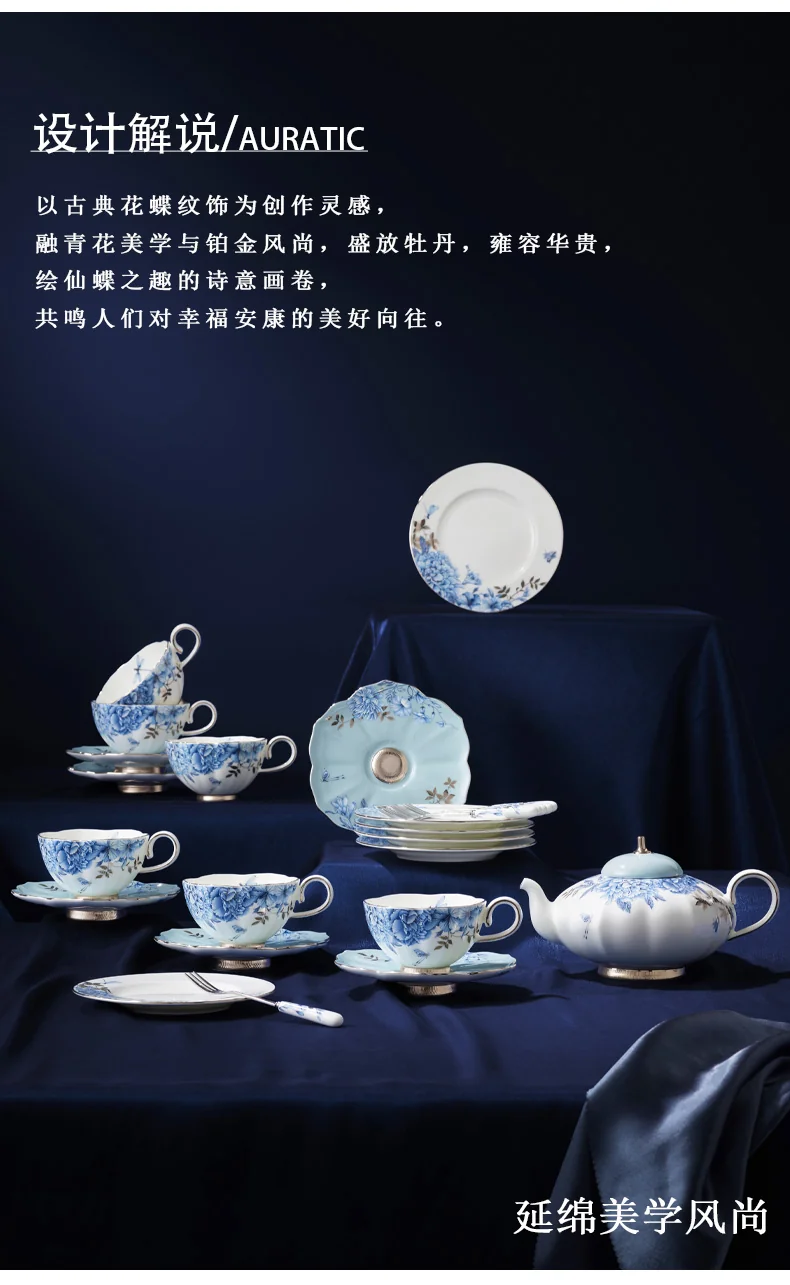 中国直邮，时效10-15天】Auratic 国瓷永丰源铂金青花26头茶咖具（6人位