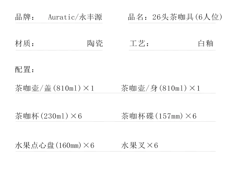 【China Direct Mail, Delivery Time 10-15 Days】 AuraticPlatinum Blue and White 26 Head Tea and Coffee Set (6-person) - Mid Autumn Festival Gift detail image 11