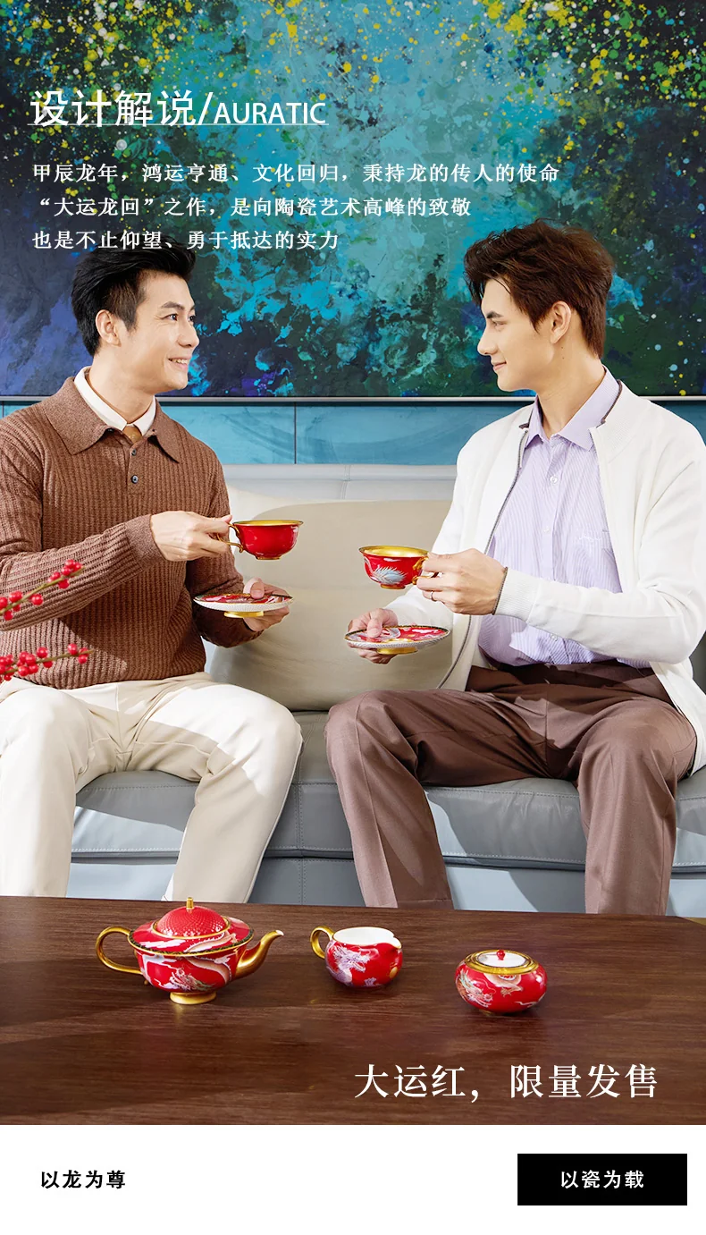 【 China Direct Mail, Time 10-15 Days 】 Auratic Dayun Longhui 10 Head Tea and Coffee Set (2-person - Chinese Red) detail image 2