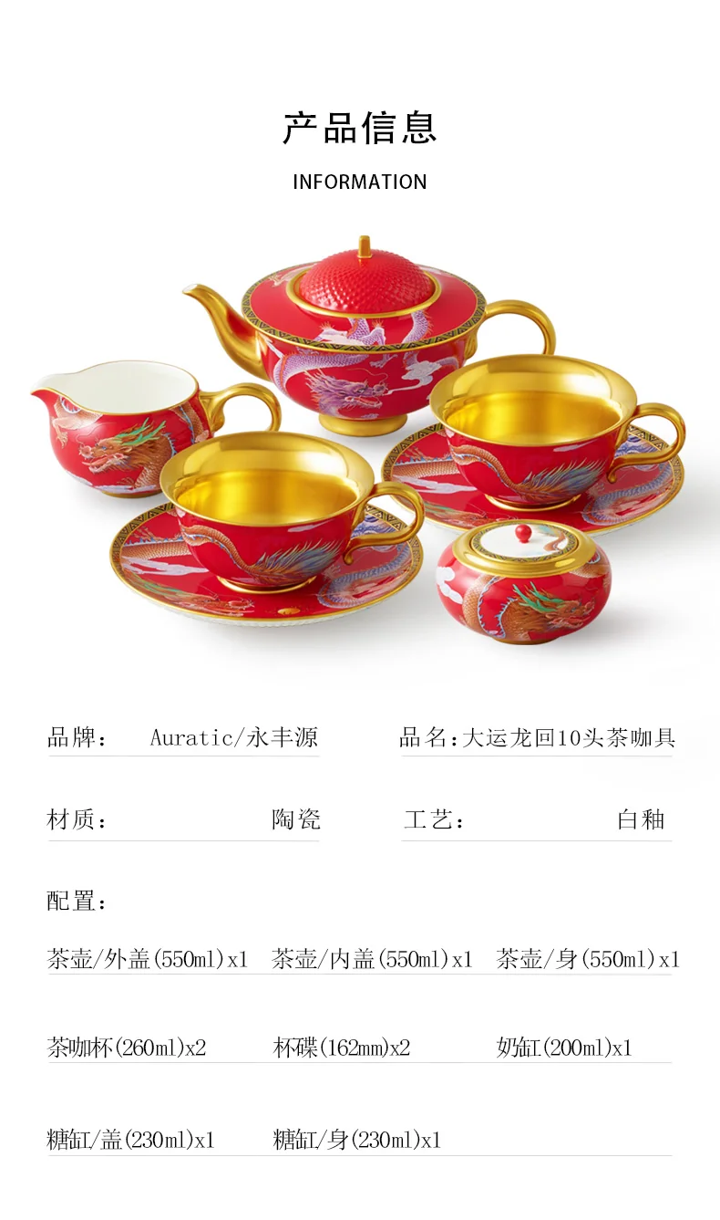【 China Direct Mail, Time 10-15 Days 】 Auratic Dayun Longhui 10 Head Tea and Coffee Set (2-person - Chinese Red) detail image 8