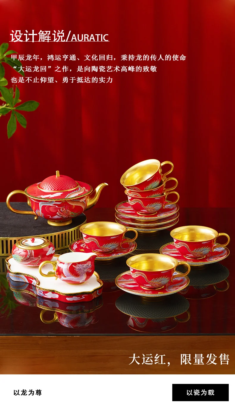 【 China Direct Mail, Time 10-15 Days 】 Auratic Yongfengyuan Dayun Longhui 20 Head Tea and Coffee Set (6-person - Chinese Red) detail image 2